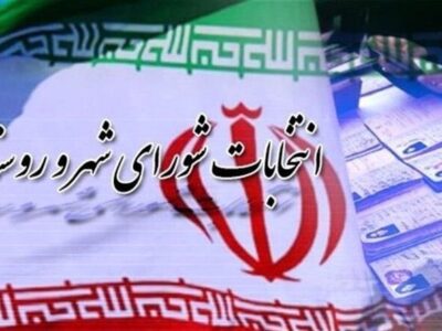 دولت لایحه تعویق برگزاری انتخابات شوراها را به مجلس تقدیم می کند
