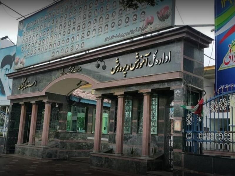 امتحانات خردادماه، در استان گیلان بهصورت غیرحضوری برگزار میشود