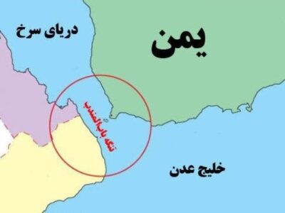 ایران باید از طریق یمن تنگه باب المندب را ببندد