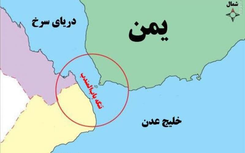 ایران باید از طریق یمن تنگه باب المندب را ببندد