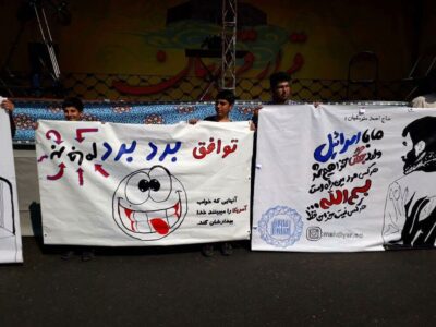 روی پلاکاردهای تجمعات خیابانی، خبرهای دروغ و تحلیل‌های تزریق‌شده از اتاق عملیات دشمن دیده می‌شود