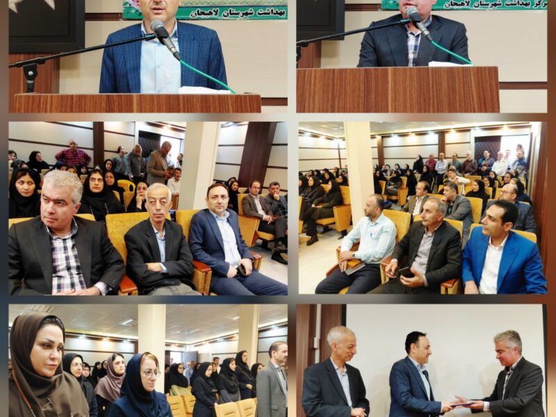 سرپرست شبکه بهداشت و درمان لاهیجان معارفه شد