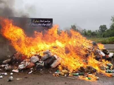 امحاء بیش از ۲ تن انواع مواد مخدر و روانگردان در گیلان