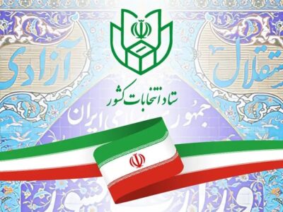 انتخابات شوراها تا ۳ ماه پس از عادی شدن شرایط باید برگزار شود
