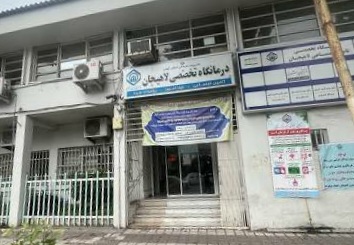 رئیس تأمیناجتماعی لاهیجان پاسخ دهد؛ چرا داروخانه درمانگاه با کمبود گسترده دارو مواجه است؟