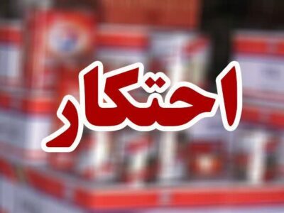 شناسایی انبار غیر مجاز ارزاق عمومی احتکار شده در سیاهکل
