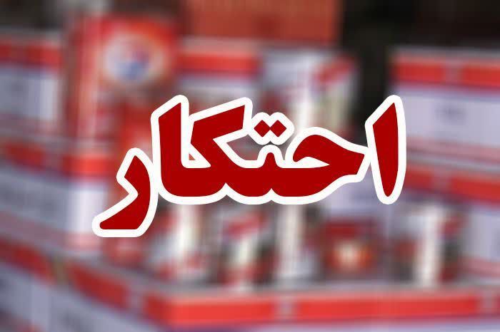شناسایی انبار غیر مجاز ارزاق عمومی احتکار شده در سیاهکل