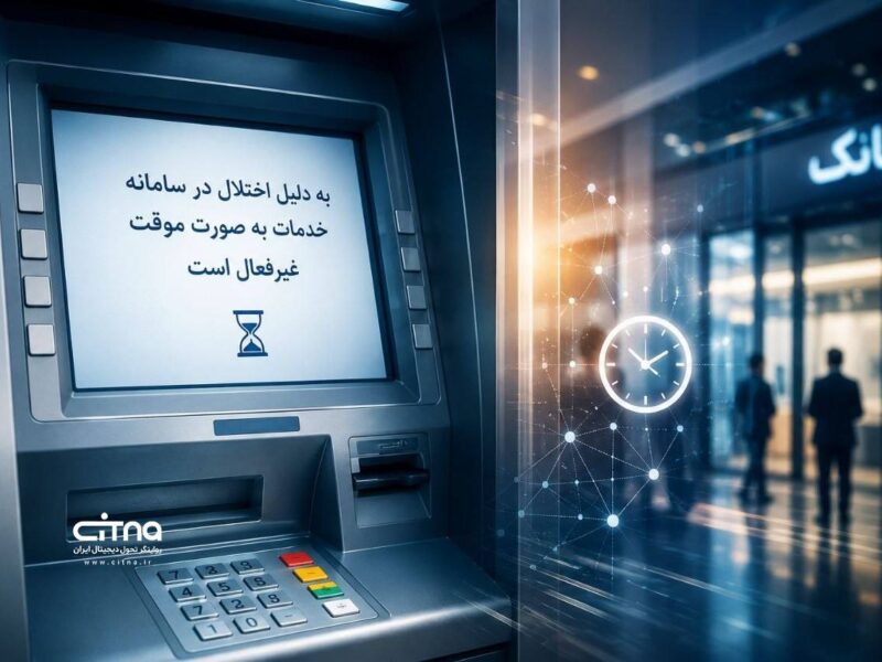 احتمال بازگشت کامل سرویس‌های بانکی تا اوایل هفته آینده!